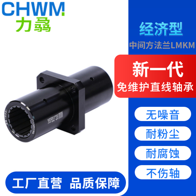 易格斯塑料直线轴承力马直销