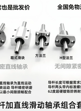 超硬带螺纹镀铬光轴精密轴承导套导杆无间隙套装LMK10UU50-290MM
