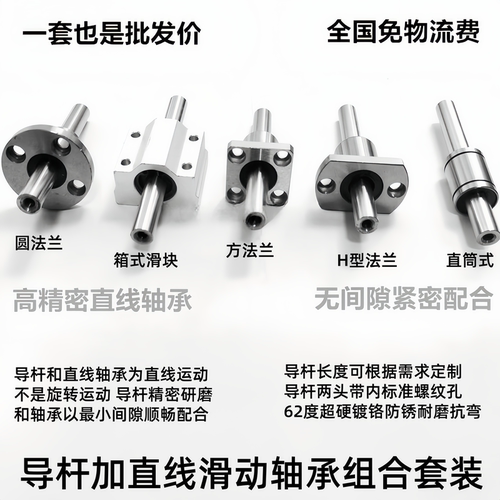 祥煜轴承钢超硬耐磨导杆厂家直销