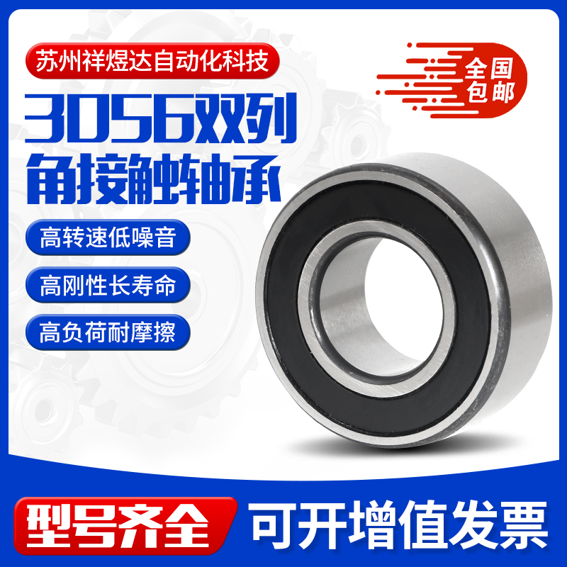 加宽加厚角接触电机祥煜工厂直销