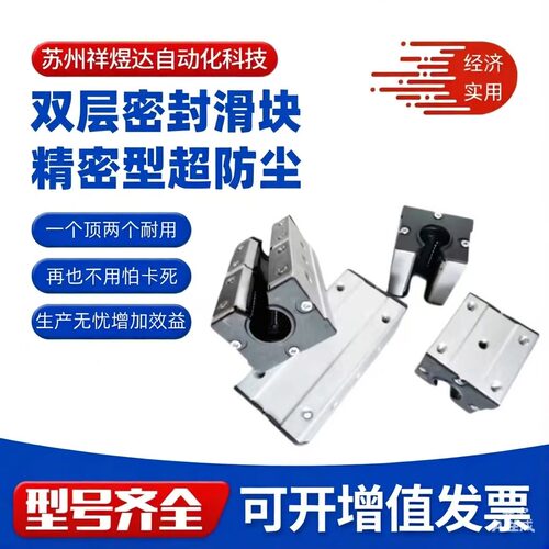 祥煜铝合金防尘滑块耐用