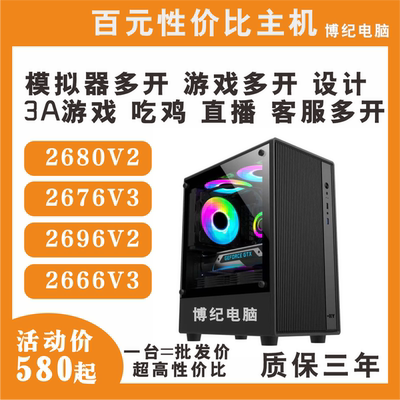 质保三年十二核多开主机工作室