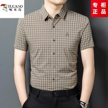 啄木鸟夏季男士冰丝无痕短袖衬衫2025新款中年商务休闲格子衬衣