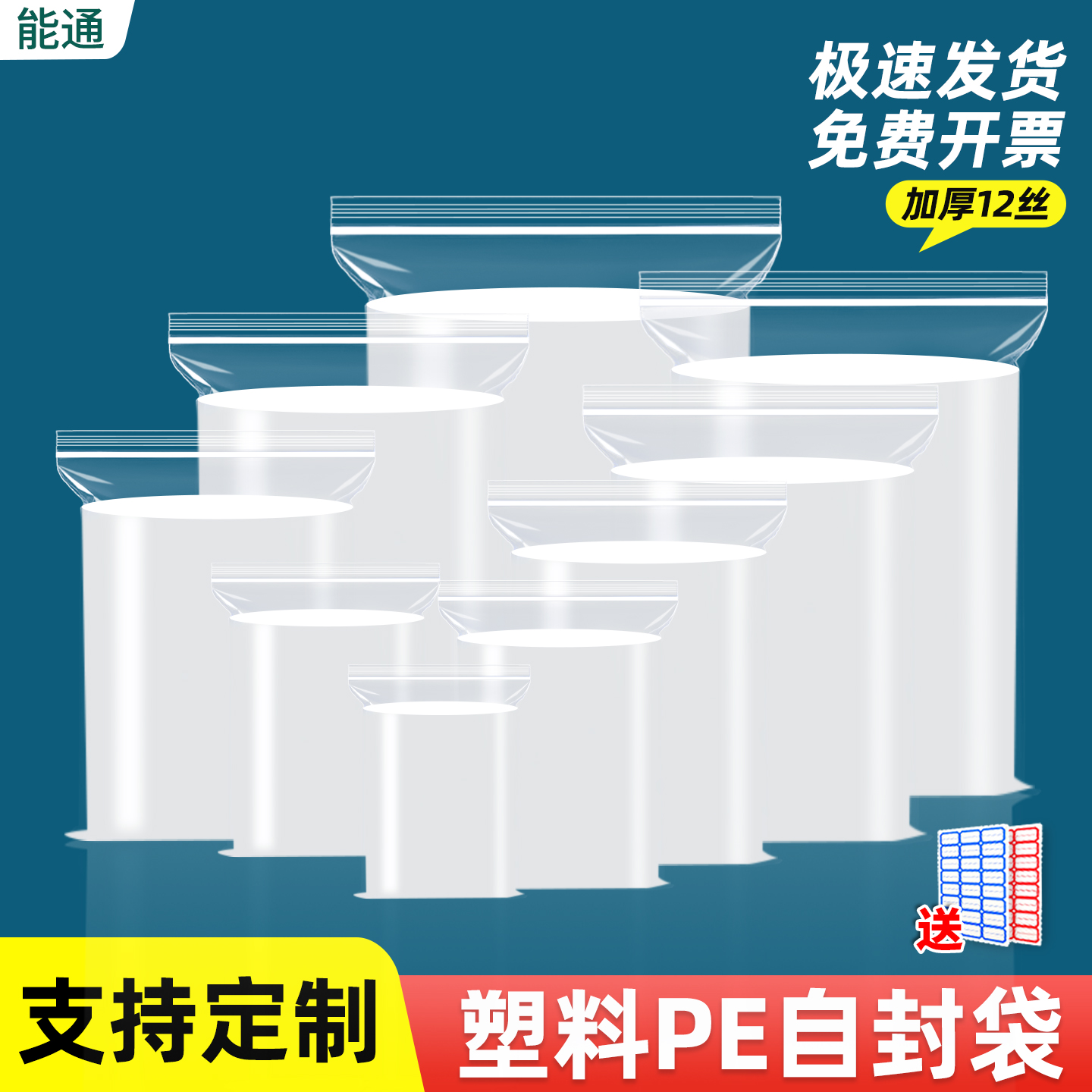 塑料袋PE透明自封袋加厚一次性密封袋子封口分装包装袋小号塑封袋