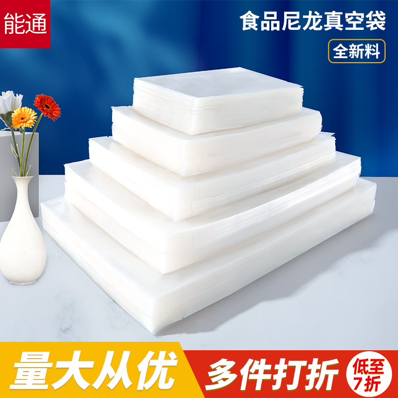 食品级透明真空袋压缩封口