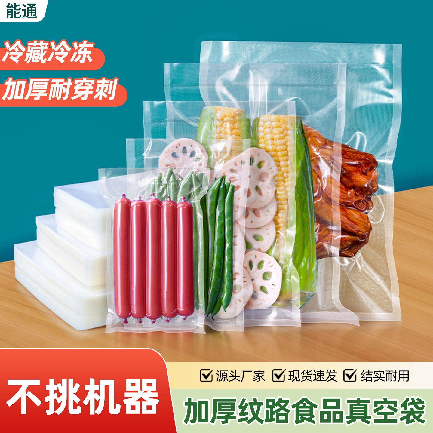 透明纹路真空袋腊肉包装袋食品级腊肠腊味抽气密封袋家用袋子定制,包装,真空袋,淘宝优惠券,粉丝福利购,淘宝优惠卷