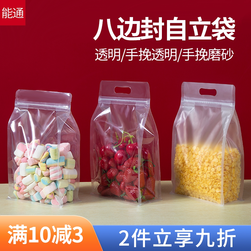 加厚透明糖果坚果阴阳自封袋镀铝