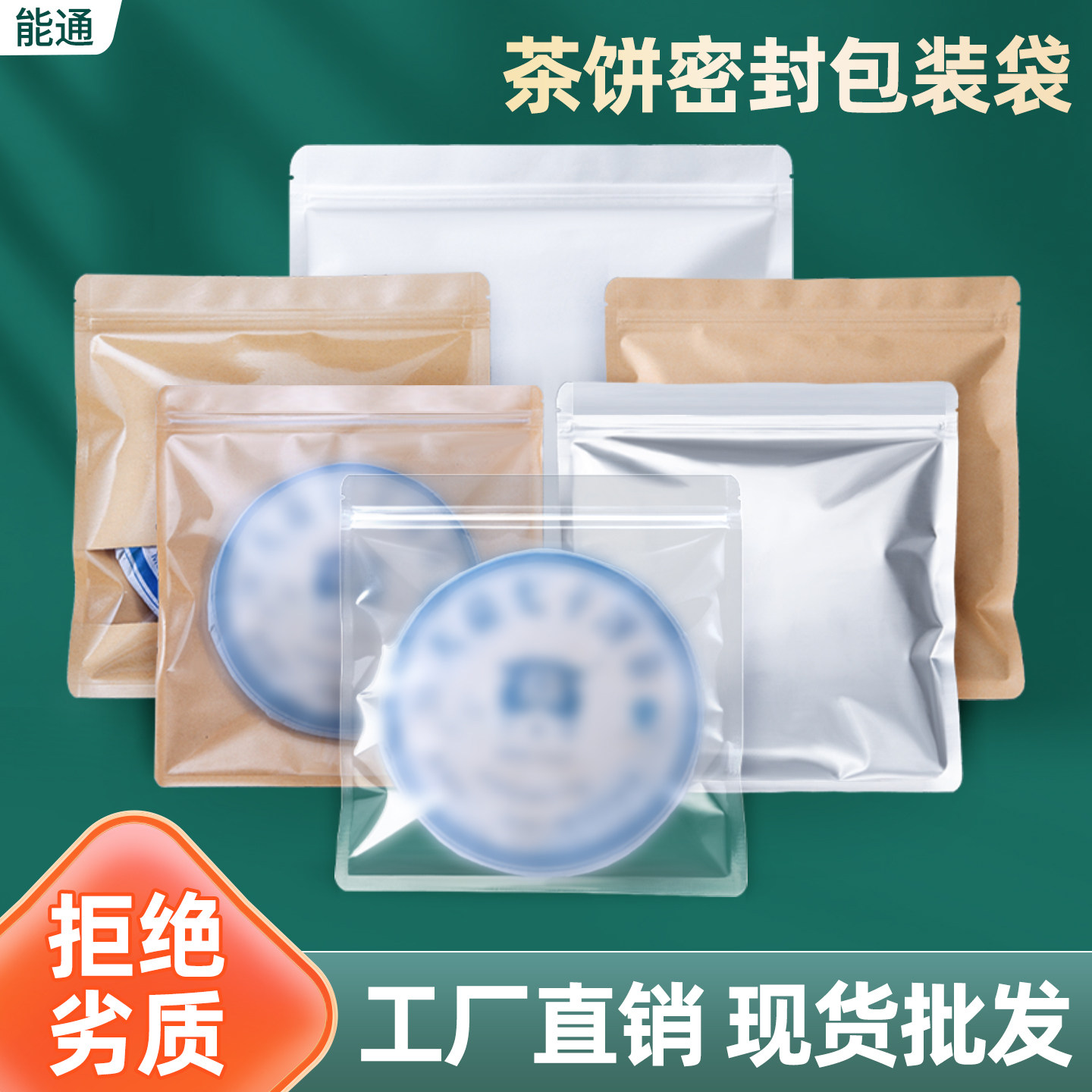 茶叶包装袋牛皮纸铝箔茶饼储存密封袋普洱茶防潮防尘收纳自封袋子,包装,茶叶包装,淘宝优惠券,粉丝福利购,淘宝优惠卷