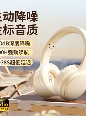 Sibyl头戴式蓝牙耳机ANC主动降噪-50db无线运动超长续航2024新款