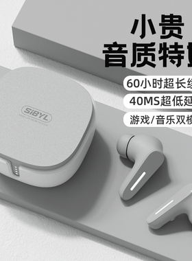 Sibyl真无线蓝牙耳机高颜2025新款入耳式降噪游戏适用于安卓苹果