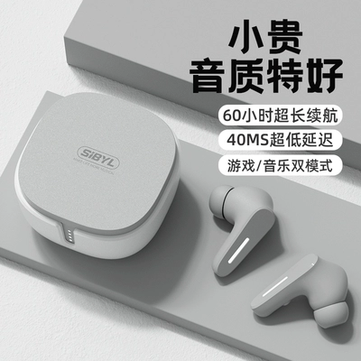 Sibyl真无线蓝牙耳机高颜2026新款入耳式降噪游戏适用于安卓苹果