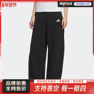 Adidas阿迪达斯三条纹舞动系列香蕉裤2025冬女爵士针织长裤KF2682