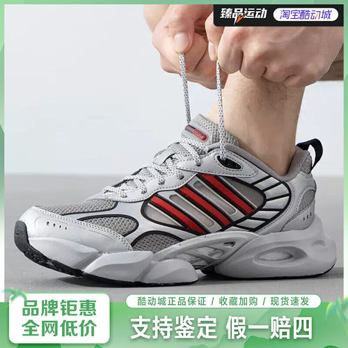 阿迪达斯（adidas）清风鞋透气缓震回弹网面运动休闲跑步鞋IH2282