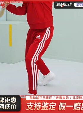 adidas阿迪达斯红色儿童运动长裤TR30P3K-RW