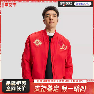 Adidas阿迪达斯男子马年新年款新中式运动健身夹克红色外套KQ5092