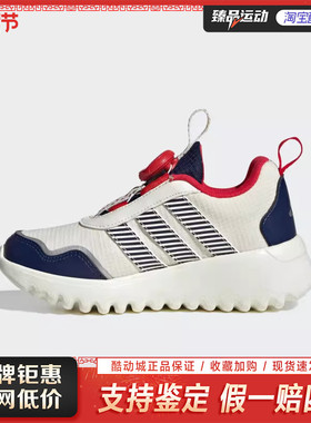 adidas儿童ACTIVEFLEX BOA 4.0 CNY 旋转按钮运动休闲鞋JS3090