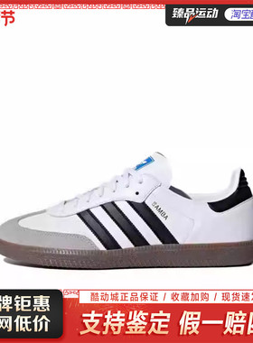 adidas三叶草德训鞋SAMBA复古低帮T头鞋耐磨减震舒适板鞋B75806
