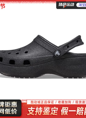 CROCS(卡骆驰)女鞋经典闪耀云朵Clog凉鞋207241-001