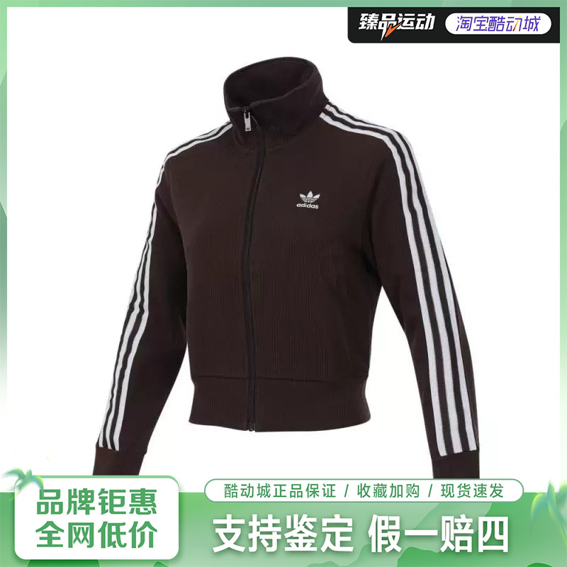 adidas/阿迪达斯运动休闲立领图片