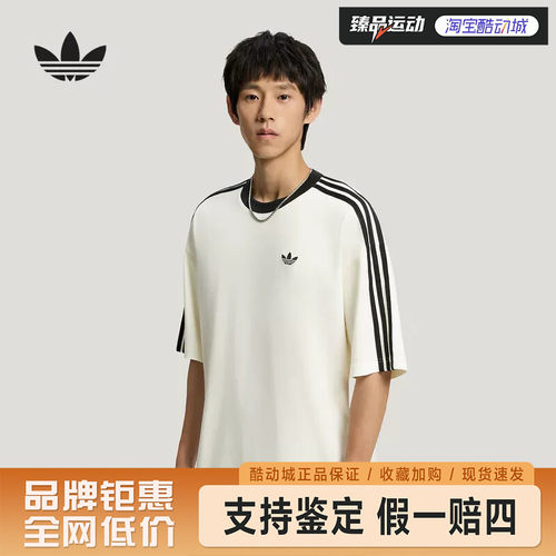 adidas/阿迪达斯男子运动休闲短袖T恤KT7777