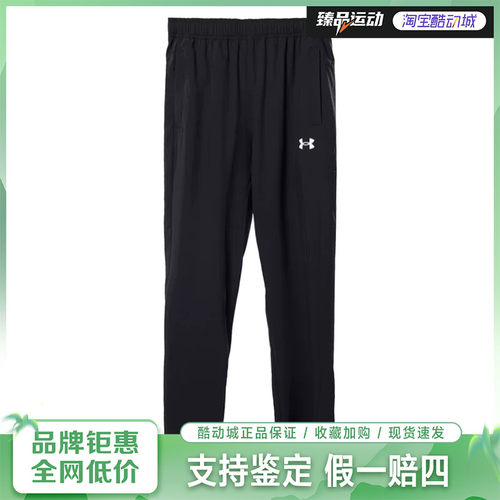 Under Armour/安德玛运动梭织长裤25500705-001