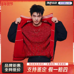 Adidas阿迪达斯新年款红色套头毛衣26男女休闲宽松针织衫KT0693