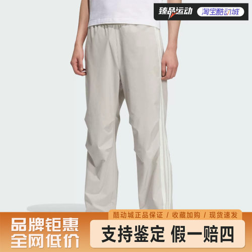 adidas/阿迪达斯男时尚潮流运动休闲梭织长裤KC3908