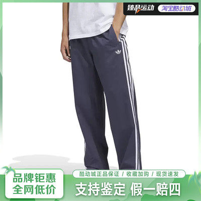 阿迪达斯（adidas）男子运动休闲宽松运动裤KS8224
