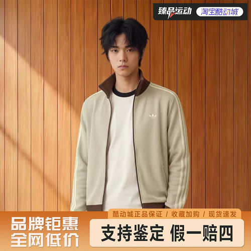阿迪达斯（adidas）男女经典宽松三条纹复古风运动外套LD6434