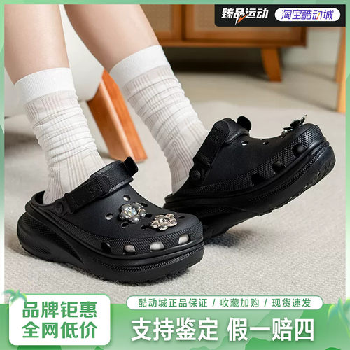 crocs卡骆驰男女同款动感泡芙Clog洞洞鞋213448
