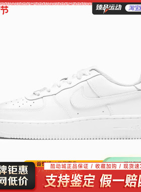 Nike耐克AF1大童空军一号低帮休闲运动鞋板鞋小白鞋DH2920-111