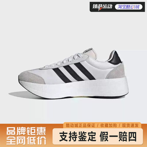 Adidas阿迪达斯三叶草男鞋女鞋秋季新款CITY RNR经典运动鞋