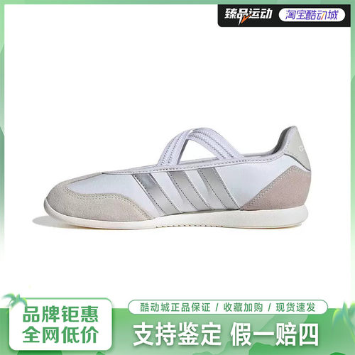 阿迪达斯（adidas）BARREDA MARY JANE蕾风运动休闲鞋HQ7400