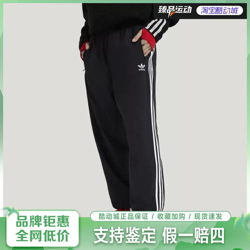 阿迪达斯（adidas）男子WOVEN FBIRD TP同款梭织束脚运动裤KB2465