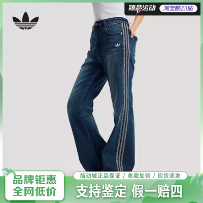 Adidas阿迪达斯三叶草新年款26新款女水洗修身微喇运动长裤KT3174