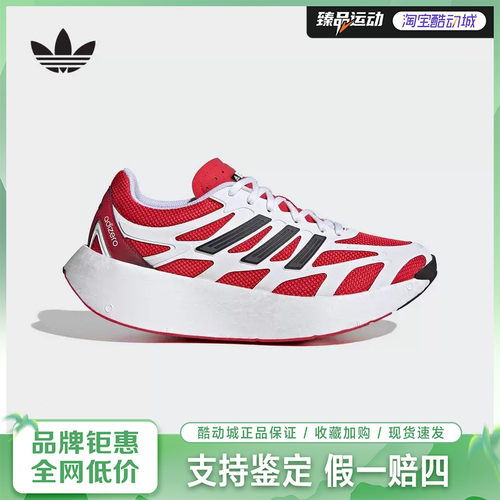 adidas/阿迪达斯男女鞋ADIZERO ARUKU运动休闲鞋JI0308