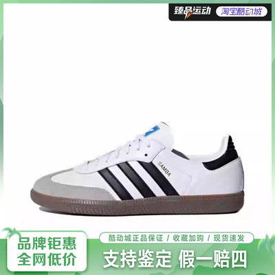 adidas三叶草德训鞋SAMBA复古低帮T头鞋耐磨减震舒适板鞋B75806
