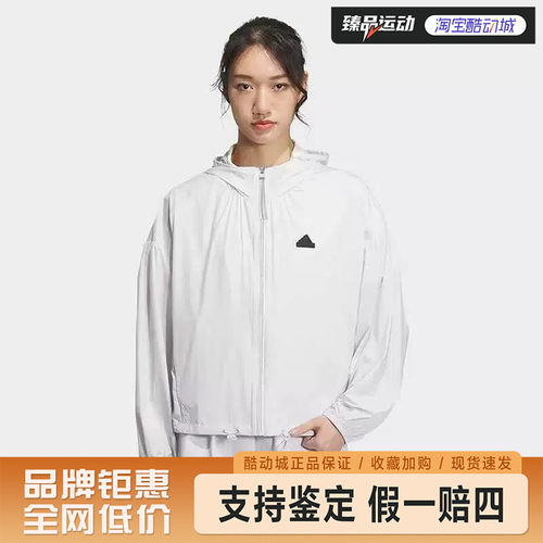 adidas/阿迪达斯女装运动训练休闲梭织夹克外套IM8835