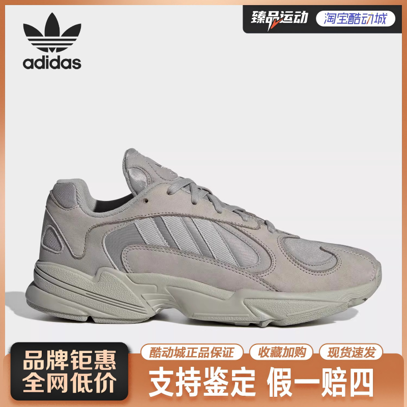 adidas阿迪达斯三叶草YUNG-1复古经典女跑步鞋GW9481