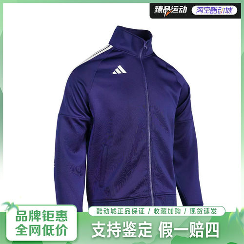 adidas/阿迪达斯儿童百搭立领夹克外套运动TR30JR2K-DBW