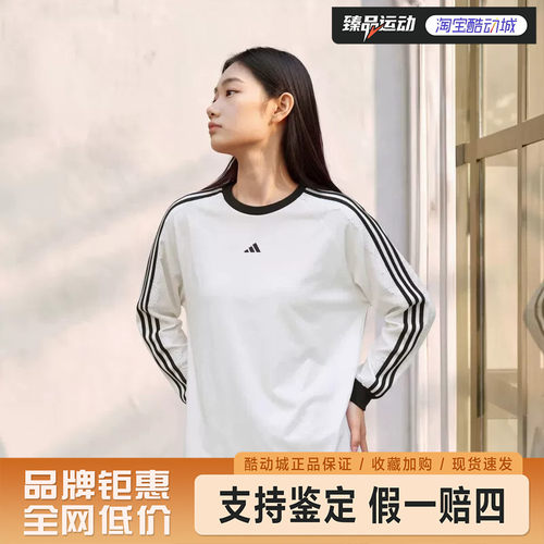 adidas/阿迪达斯长袖T恤三条纹舞动系列宽松纯棉休闲上衣LD8223