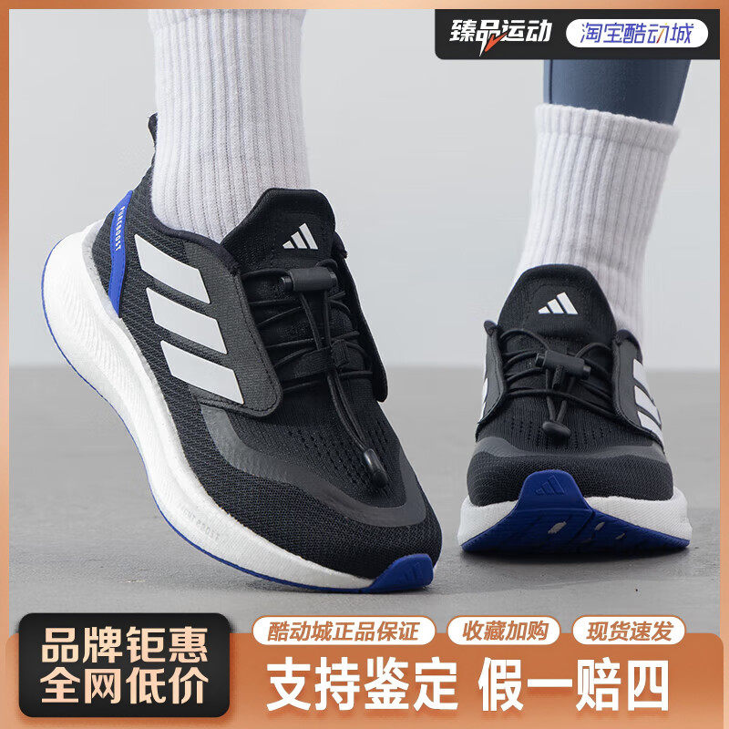 adidas/阿迪达斯儿童鞋PUREBOOST运动训练跑步鞋JH6233