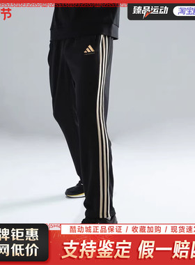 adidas阿迪达斯男经典三条纹舒适透气直筒运动休闲长裤TR30PT-BG
