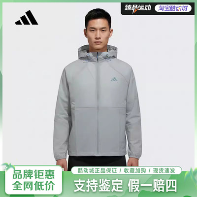 Adidas阿迪达斯李现同款男运动休闲防晒衣外套KR2512