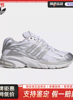 Adidas/阿迪达斯新款中性鞋ADISTAR运动休闲鞋IG6926