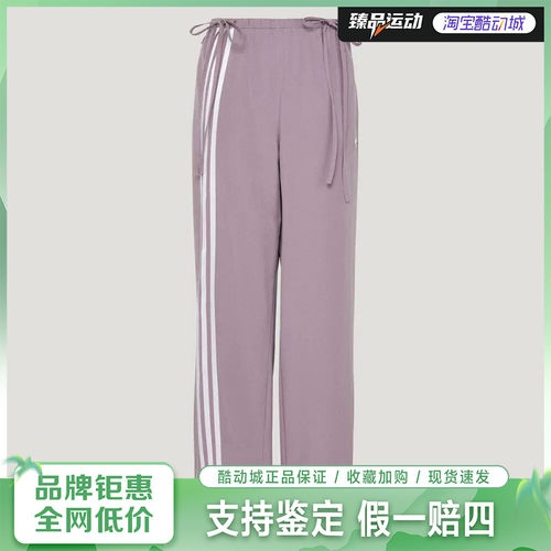 adidas/阿迪达斯三叶草透气排汗舒适阔腿直筒裤KY5689