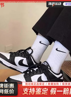 Nike耐克男女鞋Dunk Low黑白熊猫休闲鞋板鞋运动篮球鞋DD1503-101