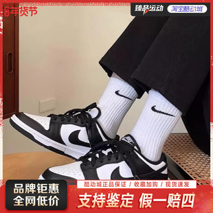 Nike耐克男女鞋Dunk Low黑白熊猫休闲鞋板鞋运动篮球鞋DD1503-101