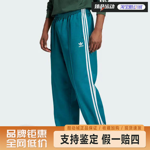 Adidas阿迪达斯复古穿搭运动裤IZ2473