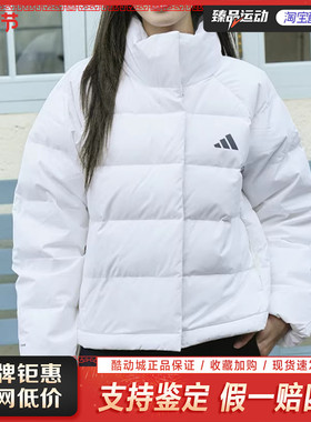 Adidas阿迪达斯白色短款羽绒服鸭绒25年女高领保暖冬装外套KH3977